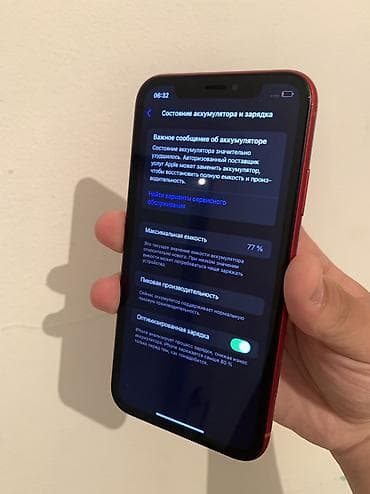iphone 7 pluse: IPhone Xr, Новый, 64 ГБ, Красный, Чехол, 77 % — 6