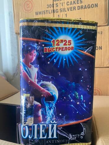 салют заказать: Большой выбор. Ракеты, фонтаны, батареи салютов, хлопушки, бенгальские — 3