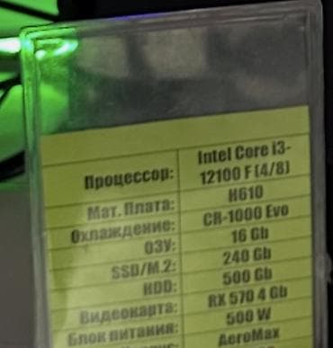 плук 4 корпус: Компьютер, ядер - 8, ОЗУ 16 ГБ, Игровой, Б/у, Intel Core i3, SSD — 5