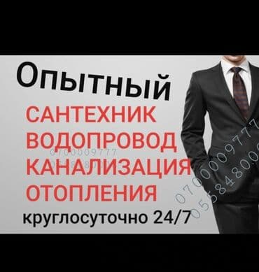 заказать аквариум: Унитаз Напольный, Новый, Материал: Керамика, Платная установка — 1