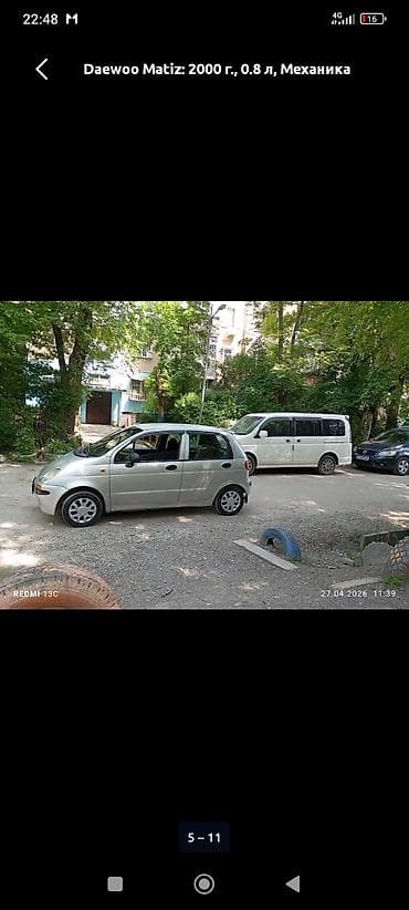 двигатель дэу матиз 0.8 цена бишкек: Daewoo Matiz: 2000 г., 0.8 л, Механика, Бензин, Хэтчбэк — 4