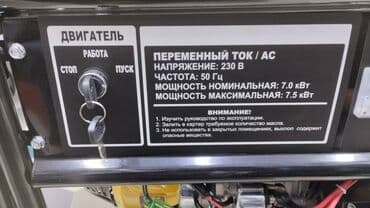 газовая горелка для отопления дома: Генератор бензиновый 6.5 кват 220ват 1год сервисный обслуживание — 5