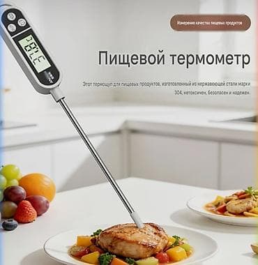 Ашкана буюмдары: Цифровой пищевой термометр с зондом из нержавеющей стали 304 - — 5
