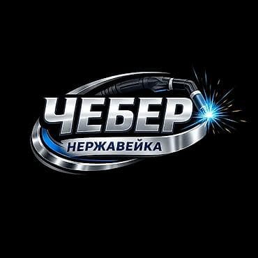 кованые перила: Изготовление и монтаж ограждений и перил из нержавеющей стали - — 1