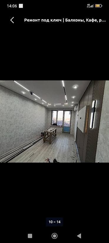 Строительная компания Building Company Услуги: - Строительство домов