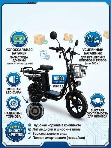 Электровелосипед, Новый — 1