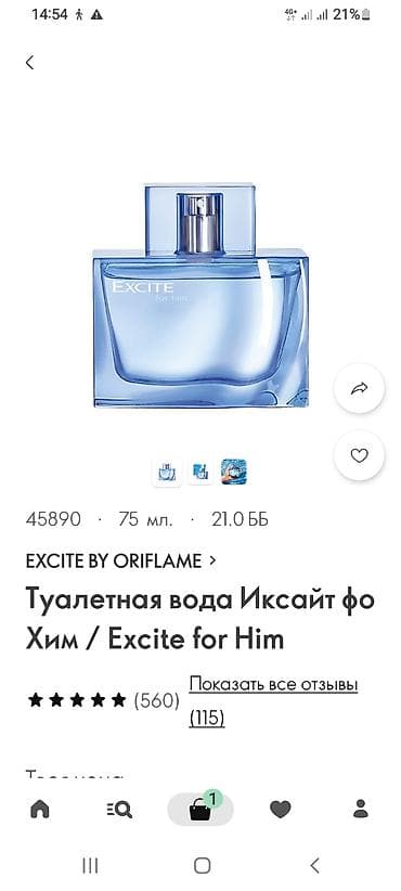 excite: Мужская туалетная вода Excite for Him (Oriflame) - Аромат: свежий — 2