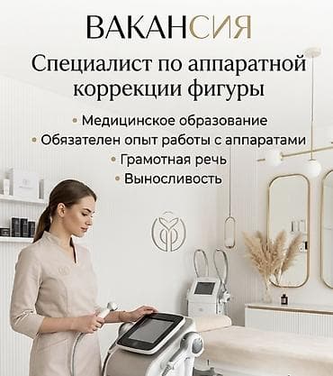 3d animator: Косметолог. Процент. Золотой квадрат — 1