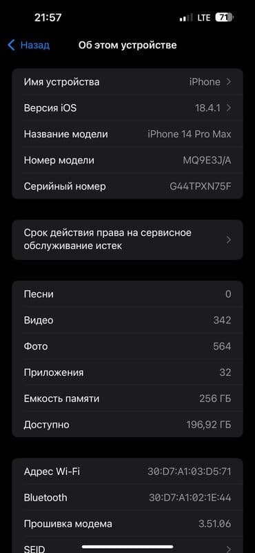 чехлы для ноутбука: IPhone 14 Pro Max, Колдонулган, 256 ГБ, Каптама, 84 % — 2