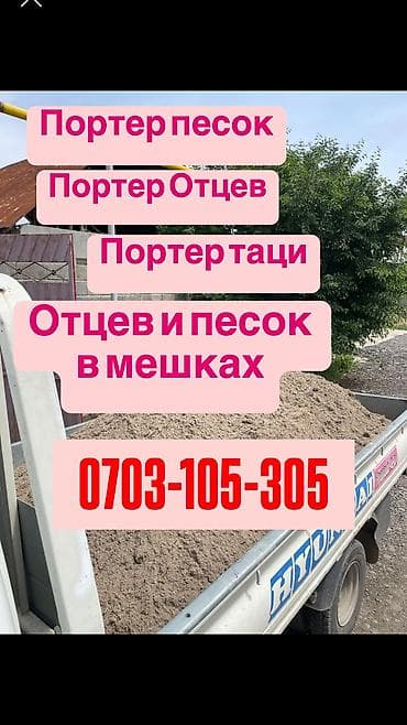 Отцев, щебень, смесь, песок, глина, чернозем, оптималка все есть — 3