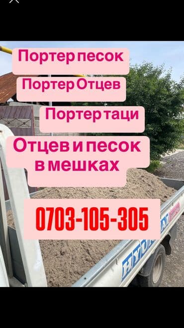 бишкек оптом картошка: Эленген шагыл — 7