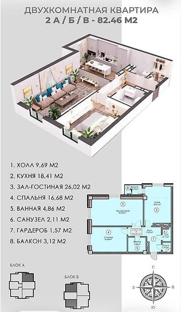 discovery studio: 3 комнаты, 82 м², Ала-Арча ж/м Элитка, 3 этаж, ПСО (под самоотделку) — 5