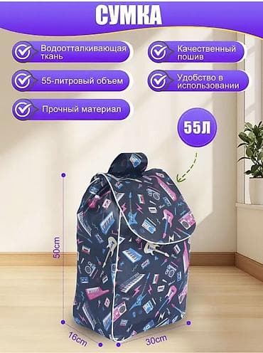 большие дорожные сумки: Сумка‑тележка на колесах - Вместительный мешок 55 л: размеры сумки — 2
