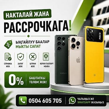 ayn thor купить: 📱 ЖАҢЫ ТЕЛЕФОН КЕРЕКПИ? Сатып алардан мурун баасын башка дүкөндөр — 8