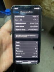 Компьютеры, ноутбуки и планшеты: IPhone 11 Pro, 512 ГБ, Белый, Защитное стекло, Чехол, 96 % — 2