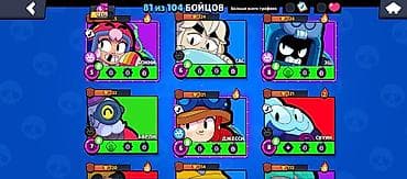 Видео оюндар жана приставкалар: Аккаунт Brawl Stars Основное - Ник: Cold | Warrior - Путь к славе: 18 — 10