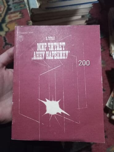 купить школьную доску для начальных классов: Продаю книги вопросы на w/a — 2