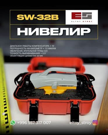 фреза тракторная бу: 🔍 НИВЕЛИРЫ У нас в наличии широкий выбор нивелиров: от базовых до — 5