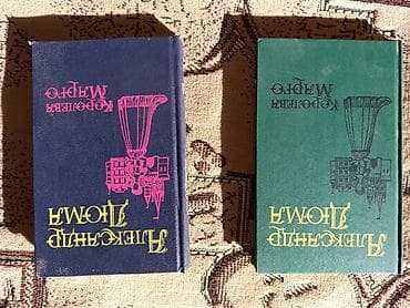 библиотеку: Роман, На русском языке — 3