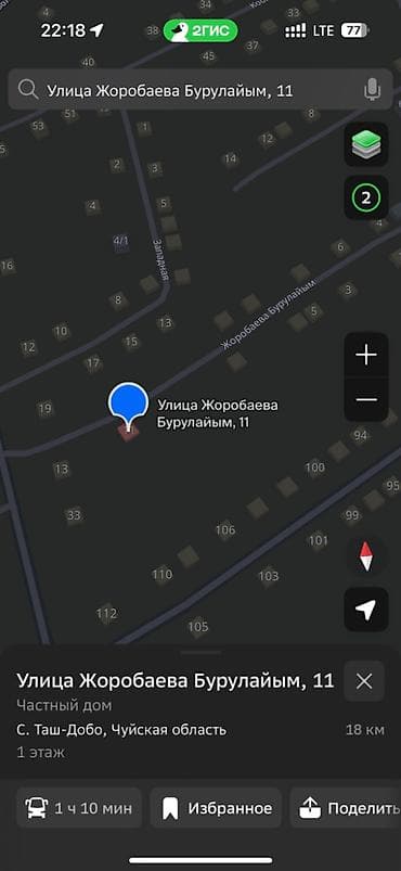 🏡 **Таш-Добо** 🏠 Дом, 4 комнаты 📐 Площадь: 58 м² 🌳 Участок: 8 соток