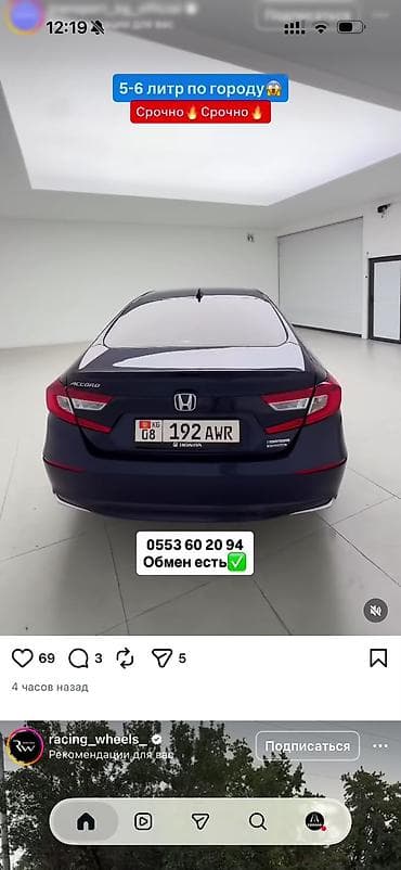 Honda Accord: 2019 г., 2 л, Вариатор, Гибрид, Седан