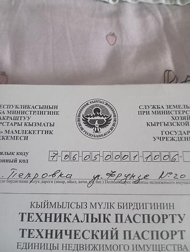 теплый гараж: Продаётся дом в селе Петровка ул. Фрунзе одноэтажный дом построен — 5