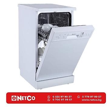 Посудомойка, Новый