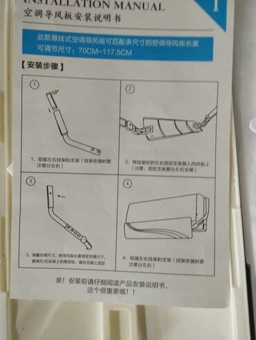 крышка для кондиционера: Экран, Дефлектор для кондиционеров.Универсальный подходит на всех — 5