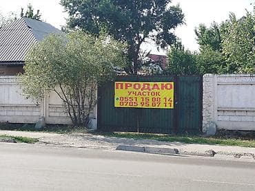 6 соток, Для строительства, Красная книга, Тех паспорт, Договор купли-продажи — 1