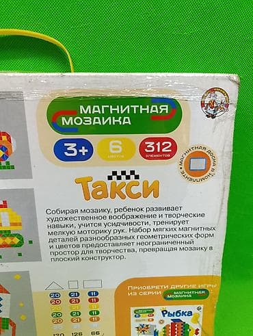 самолёты: Танграм магнитная мозаика для развития детей🟧🟦🟨 Комплектация товара — 4