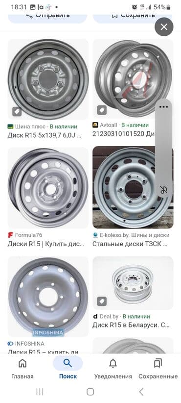 купить диски r16 4x114.3: Темир Дисктер R 15 Chevrolet, Комплект, тешиктери - 5, Жаңы — 1
