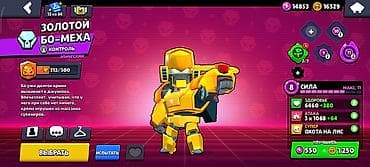 ми 10 с: Игровой аккаунт Brawl Stars - Кубки: 16 564 - Бойцы: 58 из 103 - — 4
