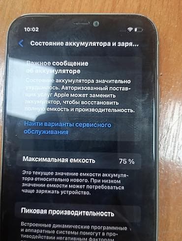 ipone 9: IPhone 11, Зеленый, Чехол, 75 % — 3