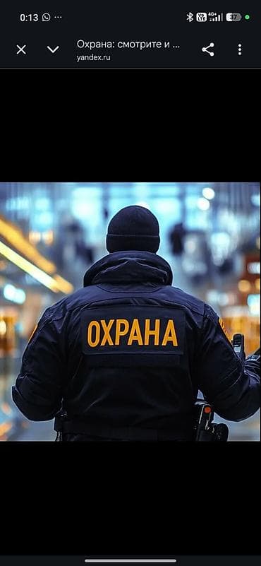 вакансия охранник: Требуется сотрудники в охранную Компанию "АККУЛА СЕКЪЮРИТИ" СУТКА — 1