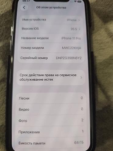 IPhone 11 Pro, Колдонулган, 64 ГБ, Күмүш, 83 % — 1