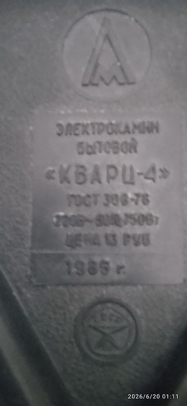 Искусство и коллекционирование: Продам новый СССР электрокамин 1200 сом — 3