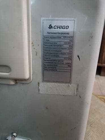 4050: Сплит-система, Chigo, 40-50 м², Классический — 2