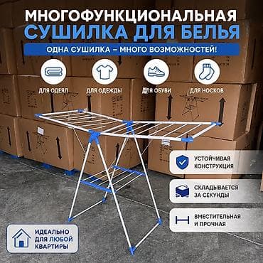 сушилка для белья электрическая настенная: Сушилка, цвет - Серый, Новый — 1