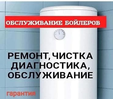 iphone iphone: Сантехника,Обслуживание бойлеров, сместителей и многое другое — 2