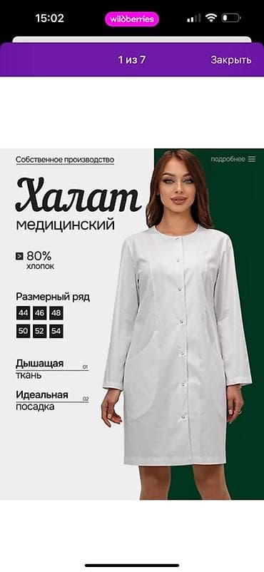 одноразовый хирургический халат: Халат медицинский оптом и в розницу!!!!!!!!!!!!!!!!!!!!!Оптом по — 1