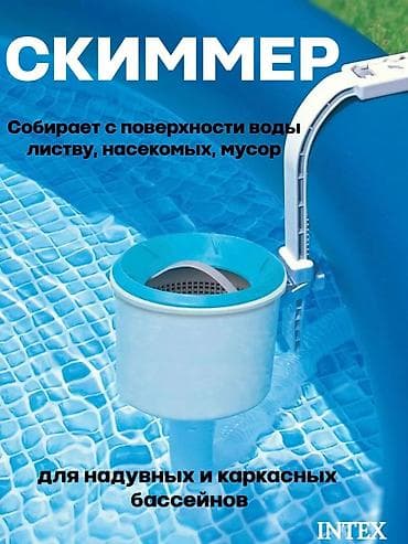 фильтр для рыб: Навесной плавающий скиммер Intex Deluxe Артикул: 28000 Назначение: - — 3