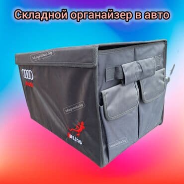 багажник афто: Органайзер Багажник үчүн, түсү - Кара, Жаңы, Өзү алып кетүү, Акылуу жеткирүү — 2