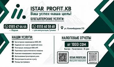 sk development: Бухгалтерские услуги | Подготовка налоговой отчетности — 1