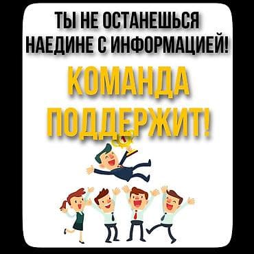 smm: Если вас интересуют онлайн профессии, с последующим заработком то это — 9