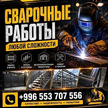 пл: Металлические навесы для двора и парковки - Каркас: стальные стойки и — 6