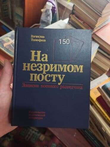 купить школьную доску для начальных классов: Продаю книги вопросы на w/a — 7