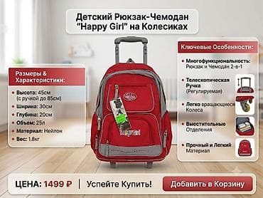 Личные вещи: Рюкзак, Материал: Нейлон, Детские, Новый — 1