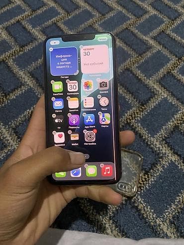 айфон 13 цена бишкек бу: IPhone Xs Max, 256 ГБ, Алтын, Каптама — 1