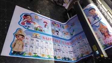 рекламные стенды: Рекламный баннер для "SPA HOUSE" размером 470,00 см на 300,00 см — 14