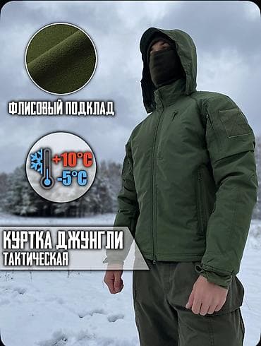 БЕСПЛАТНАЯ ДОСТАВКА ПО ГОРОДУ БИШКЕК 🏎️🏎️🏎️🛞🛞🛞🏎️🏎️🏎️ Тактическая